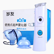 ) Year-old friends hand-held silent portable atomizer pharmacy Pharmacy flagship store