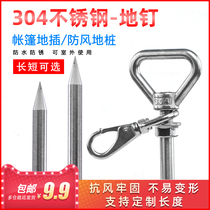 Stainless Steel Fishing Umbrella Ground Inserted Windproof Rope Universal Ground Pile Umbrella Lengthened Fork Bolt Dog Instrumental Pile Wild Camp Nail