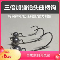 Reinforced Lead Head Crank Hook Lujah Soft Worm Triple Reinforcement Hook Bar Texas Fishing Group JG Soft Bait Hook