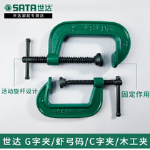 Shida G-shaped clip woodworking fixture splicing plate fixing clip quick water pipe clamp C- clamp clamp clamp tool