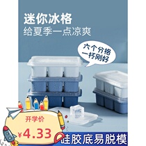Frozen Ice Cubes Ice Making Mold Home Silicone Gel Ice Gaggle With Lid Fridge Ice-making Box Mesh Red Little Ice Cubes Box Ice Bag 