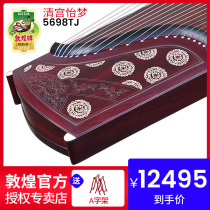 Dunhuang Guzheng 5698TJ Naive Yuan Yun Qing Palace Yimeng Broadleaf Dunhuang Guzheng National Musical Instrument