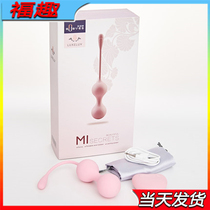 Kegel yin reduction ball artifact Japan postpartum firming private parts yin to dumbbell electric vaginal pelvic floor muscle trainer