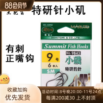 Japanese MARUTO (Hippocampus) Special Research Needle on Black Fishing Hook (Hanging-Joint Mouth Hook)