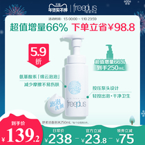 Fulifangsi Amino Acid Cleansing Milk Soothing Foam Men and Women Gentle Cleansing 250mL Official