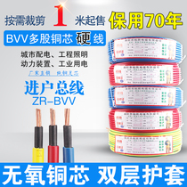 Household wire national standard double layer BVV10 16 25 35 square copper core single core cable hard wire home installation line