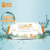God bean baby baby mouth and hand wipes Cotton soft increase fragrance-free newborn butt special 80 suction with cover portable
