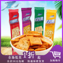 J temporary sale biscuits non-fried crisps barbecue tomato chicken mustard nostalgic office casual snacks