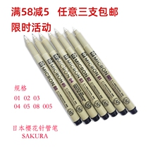 Cherry Blossoft Pen Tied Pen Design Handicrafts Comic Brush