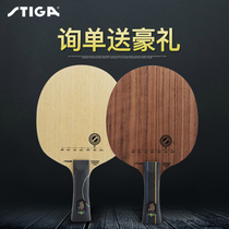 STIGA STIKA Table tennis racket Swedish sword Swedish crown STIKA Table tennis racket Soleplate Solid wood soleplate