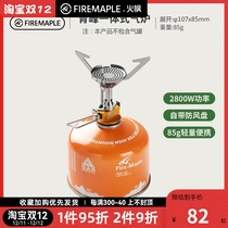 Fire maple new pinch green peak fielding outdoors portable air furnace backpack walking picnic stove