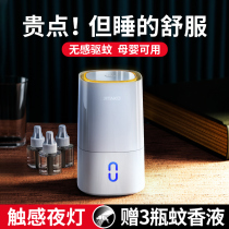 Car mosquito repellent Car anti-mosquito artifact Anti-mosquito cream Private car natural tasteless mosquito repellent water cigarette lighter 24v