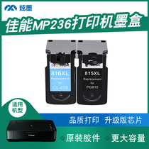 (Increased Capacity) Glare Apply Canon mp236 Cartridges Ink 236 Printer Ink Box Black Color Canon inkjet PG815 LC816 Ink cartridges XL