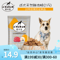 Love Big Bull Chicken Duck Meat Tuna Into Dog Golden Gross Grain Teddy Hasseach Universal Natural Fresh Meat Dog Food 500g