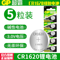 GP super CR1620 button battery Mazda 2 3 6 Peugeot 307 308 Citroen Sega car key