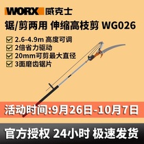 Wickers WG026 high branch shears high branch saw telescopic high-altitude pruning shears branch trimming scissors garden fruit shears
