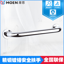  MOEN MOEN copper body hardware pendant for the elderly and children hardware pendant bathroom safety handrail 90001