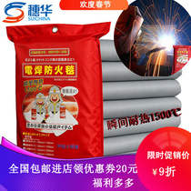 Suihua electric welding operation fireproof flame retardant isolation blanket thickened high temperature resistant 1200 degrees kitchen block splash welding slag fireproof