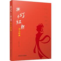 Pick up the lights and look at the beauty of the red face.