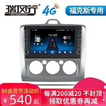 Suitable for Ford classic Focus 06 07 09 10 11 12 13 Central control large screen Android navigation all-in-one machine