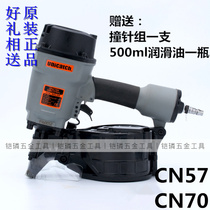 Taiwan Unicatch pneumatic nail gun nailing machine nailing UNC275XCN70CN57 nailing Zhuzhou gas nail