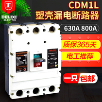 China Delixi leakage circuit breaker CDM1L-800M 4300A 800A leakage switch
