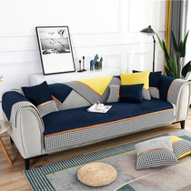 Nordic sofa cushion four seasons universal simple modern fashion all-inclusive non-slip light luxury high-end winter sofa cover towel
