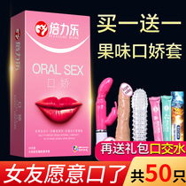 Male oral sex cover female special oral sex cover deep throat cunnilingus condom ultra-thin refreshing and safe