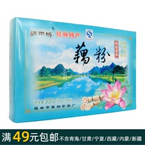 10 small bags of Guilin specialty traditional food in 300 grams of Broken Bridge (lotus root powder)