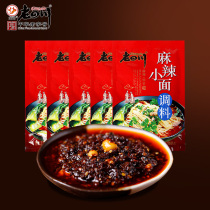 Sichuan spicy noodle seasoning 180g * 5 Authentic Chongqing noodles Dan Dan noodles mix Noodles rice noodle mix