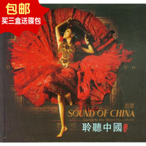 Zhao Congcd listens to the Chinese moon dance pipa genuine non-destructive vinyl 1CD car-carrying disc disc