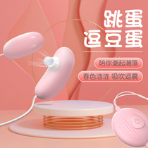 The Spice Spa Self-defense Placebo can be inserted into the Incompatible Lichen JUMP Egg Romance Instrumental Supplies Adult Supplies Women Wireless