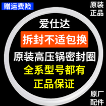 Aishida pressure cooker sealing ring accessories 20 22 24 26 stainless steel pressure cooker rubber ring original factory