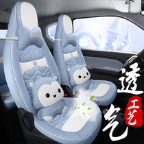 Five Rhombus MacrophotonminiEV Electric Special Car Cushion Cartoon Cute Four Seasons Seat Cover Linen Full Bag seat cover