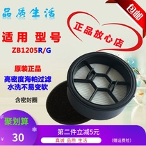 Haier wireless vacuum cleaner ZB1205R ZB1205G accessories filter Haipa filter sponge