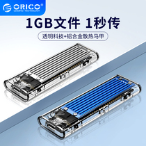 Orico m2 hard disk box nvme to usb3 1gen2pec external notebook reader pcie universal transparent shell m2 mobile ssd Thunderbolt