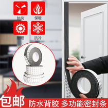 3M door seam sealing strip anti-theft door glass window sliding window gap windproof single-sided tape self-adhesive sponge sound insulation patch