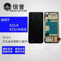 Suitable for vivo step up X21 A X20 A X21i iA screen assembly display inside and outside screen assembly