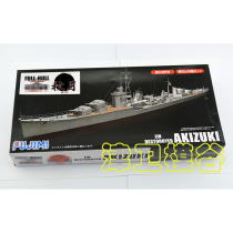 Tsuei Mold Valley] Fuji beauty 40098 1 700 IJN Akizuki Teratsuki destroyer full bottom model