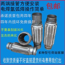 Automobile exhaust pipe soft connection bellows muffler metal hose five layers 304 stainless steel 45-32