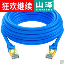 Mountain Zee (SAMZHE) CAT-710L Engineering Class VII pure copper gilded double shielded high-speed network cable 10 m