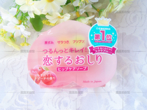 Japanese pelican buttock soap and peach privately powder delete bug soap butt to melanin 80G