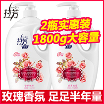 Lafang rose perfume shower gel male and female general fragrance body long-lasting fragrance whole body home clothing large capacity