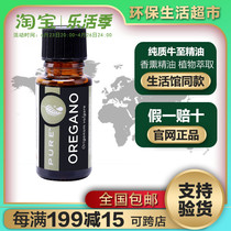 9321 Meloists Pure Quality Bull to Essential Oils 15ml Massage Essential Oils Eco-friendly Supermarket Living Gallery Official Web Special Cabinet