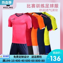 KELME KALME short-sleeved football suit suit male adult light board training suit team jersey KMC160027