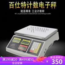 Xiamen Baishi Meter Counting Electronic Scale Table Scale BCS-1 5kg3kg7 5kg15kg30kg