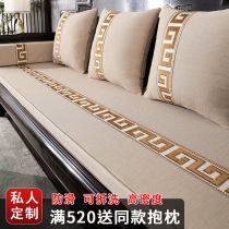 New Chinese mahogany sofa cushion solid wood furniture sofa cover light luxury non-slip Luohan bed sofa cushion customization