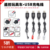 Remote control car battery pack toy charger 3 6v4 8v6v7 2v8 6v3 7vUSB 7vUSB charging wire