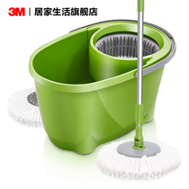 3M Sigao T0 rotating mop-free hand washing home automatic dehydration lazy Mop Mop hand-pressed mop bucket replacement head