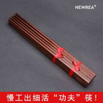 NEWREA cutting-edge mahogany rosewood chopsticks high-end tableware set household durable non-heritage middle-class love